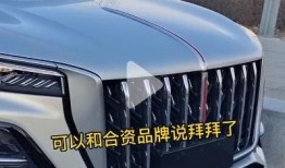 红旗hs5最新爆料视频,性能与颜值双提升，国产SUV新标杆！”